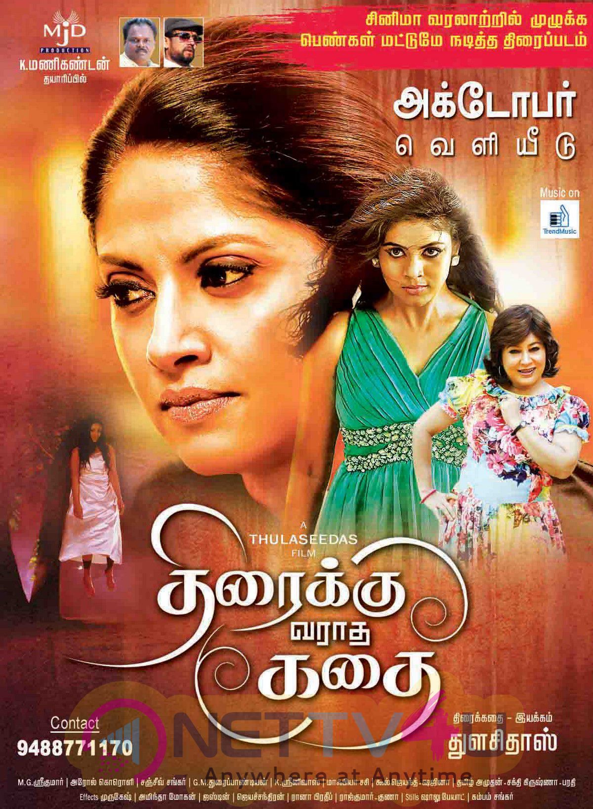Thiraikku Varatha Kathai Movie Amazing Stills Tamil Gallery