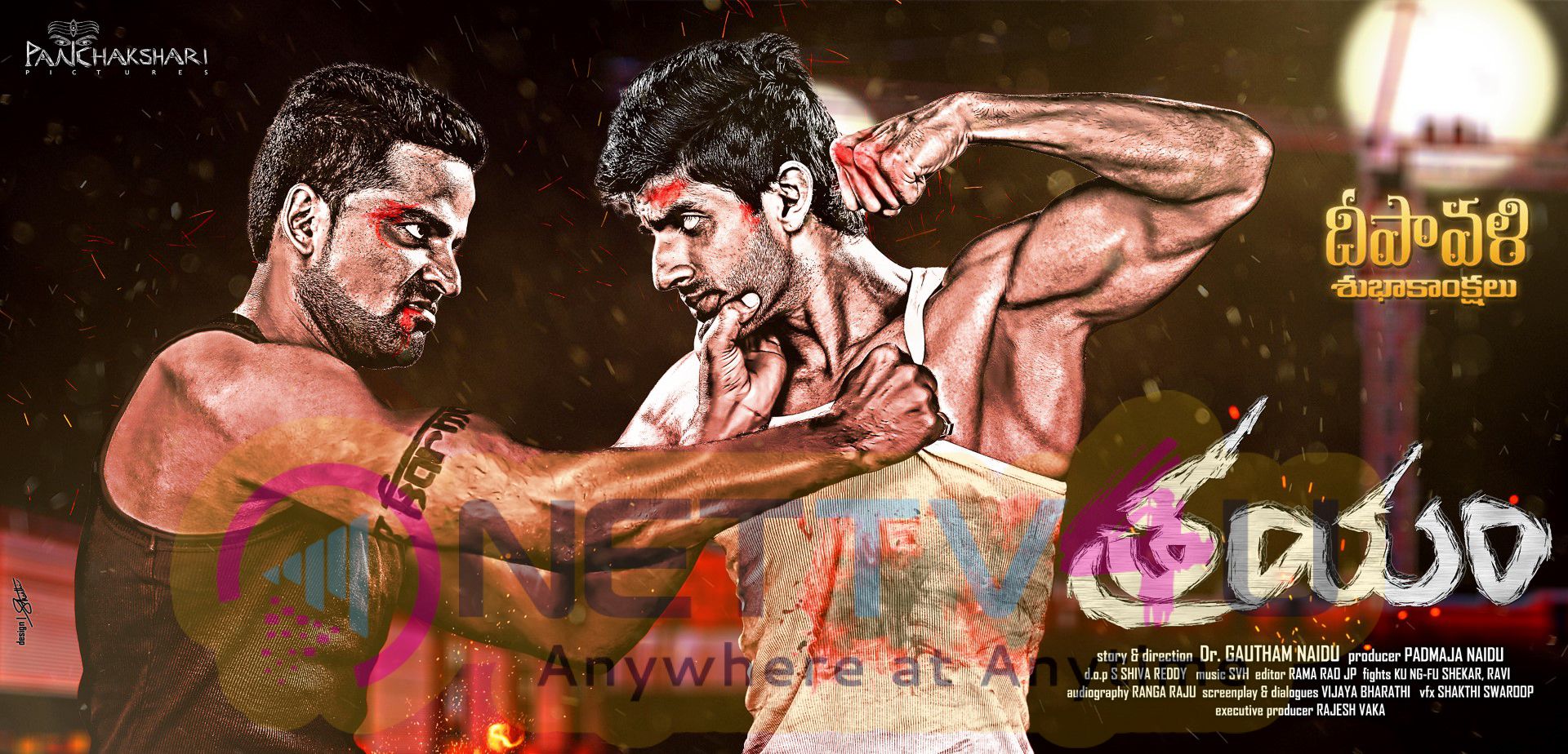 Trayam Telugu Movie Diwali Posters Telugu Gallery