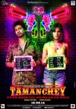 Tamanchey Movie Review Hindi