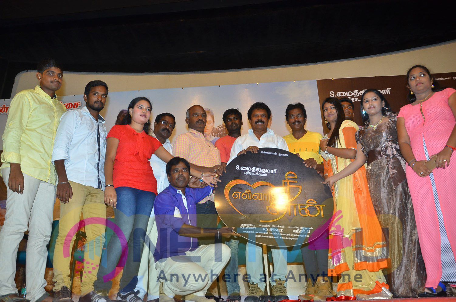 Tamil Movie Ellame Neethan Audio Launch Stills Tamil Gallery