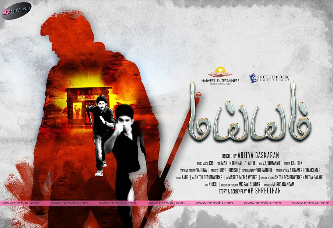 tamil movie maiem new poster