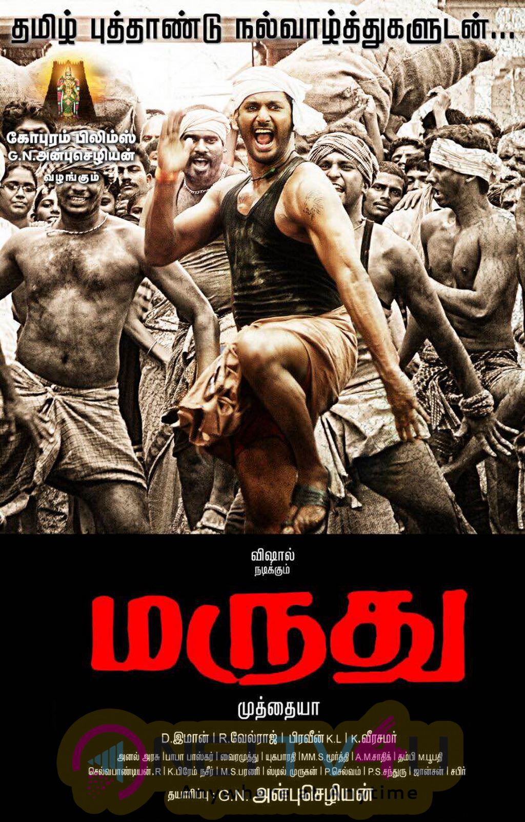 Tamil Movie Marudhu First Look Posters Tamil Gallery