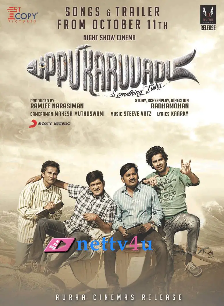tamil movie uppu karuvadu stills first look  15