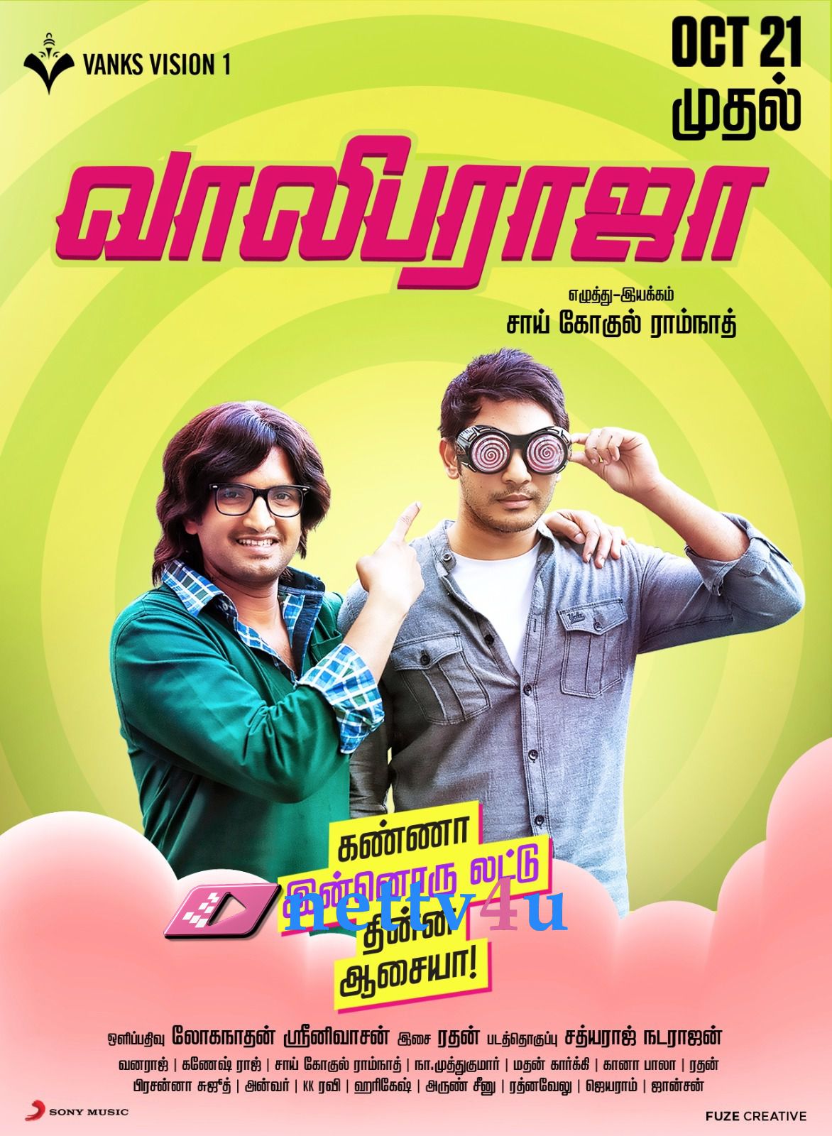 tamil movie vaalibha raja posters first look 3