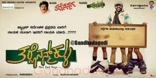 Tarle Nan Maklu Review Kannada Movie Review Tarle Nan Maklu Review Kannada Movie Review