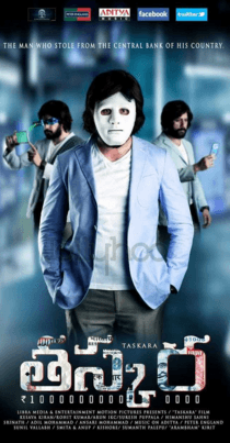 Taskara Movie Review Telugu Movie Review