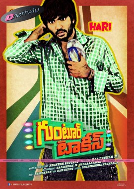 Telugu Cinema Guntur Talkies First Look