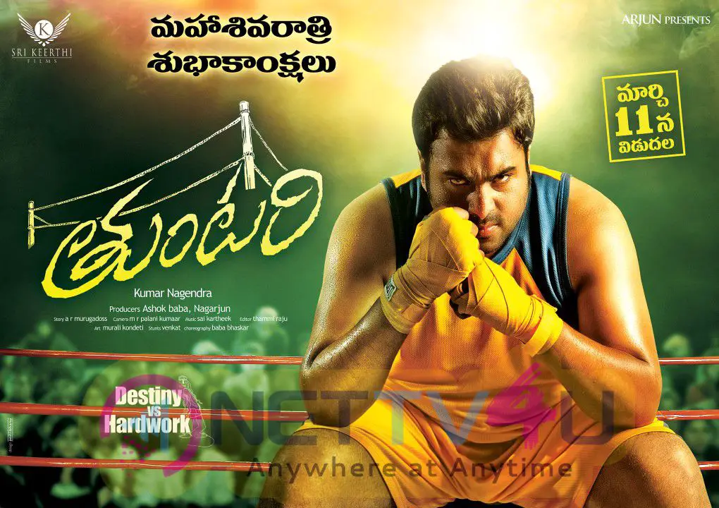 Telugu Hero Nara Rohith Tuntari Movie Shivaratri Special Posters Telugu Gallery