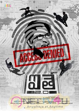 Telugu Movie Aithe 2.0 Latest Poster