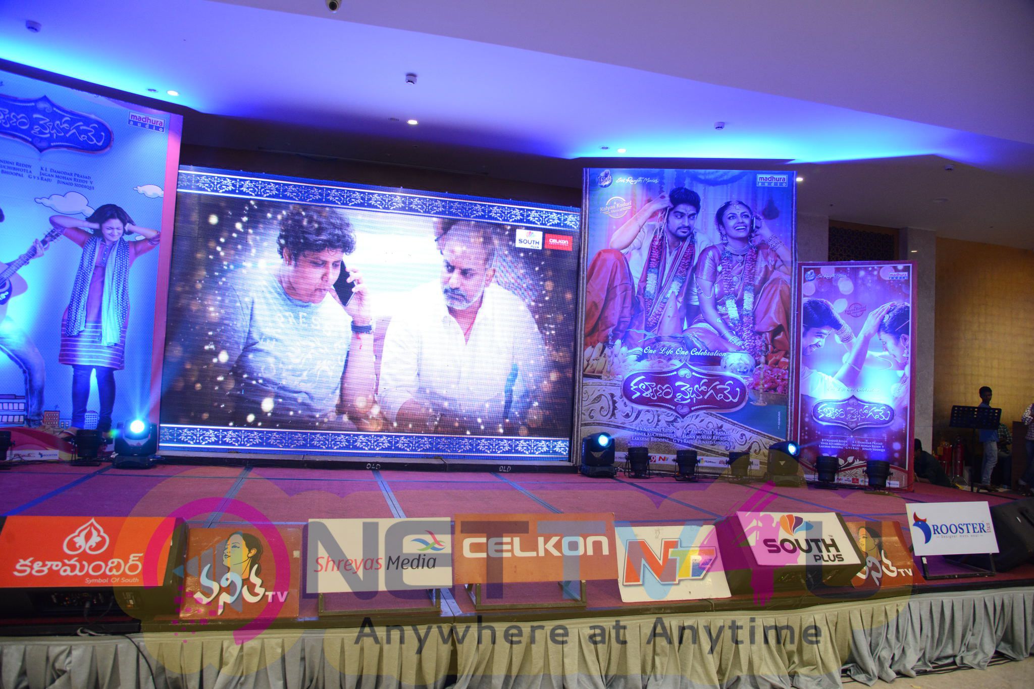 telugu movie kalyana vaibhogame audio launch images 3