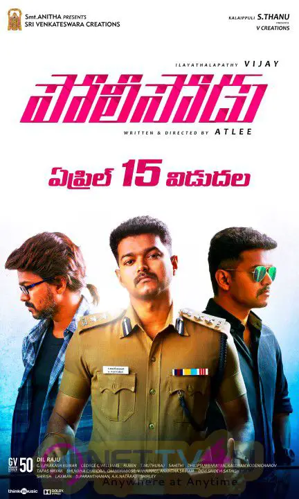 Telugu Movie Policeodu Release Date Poster Telugu Gallery