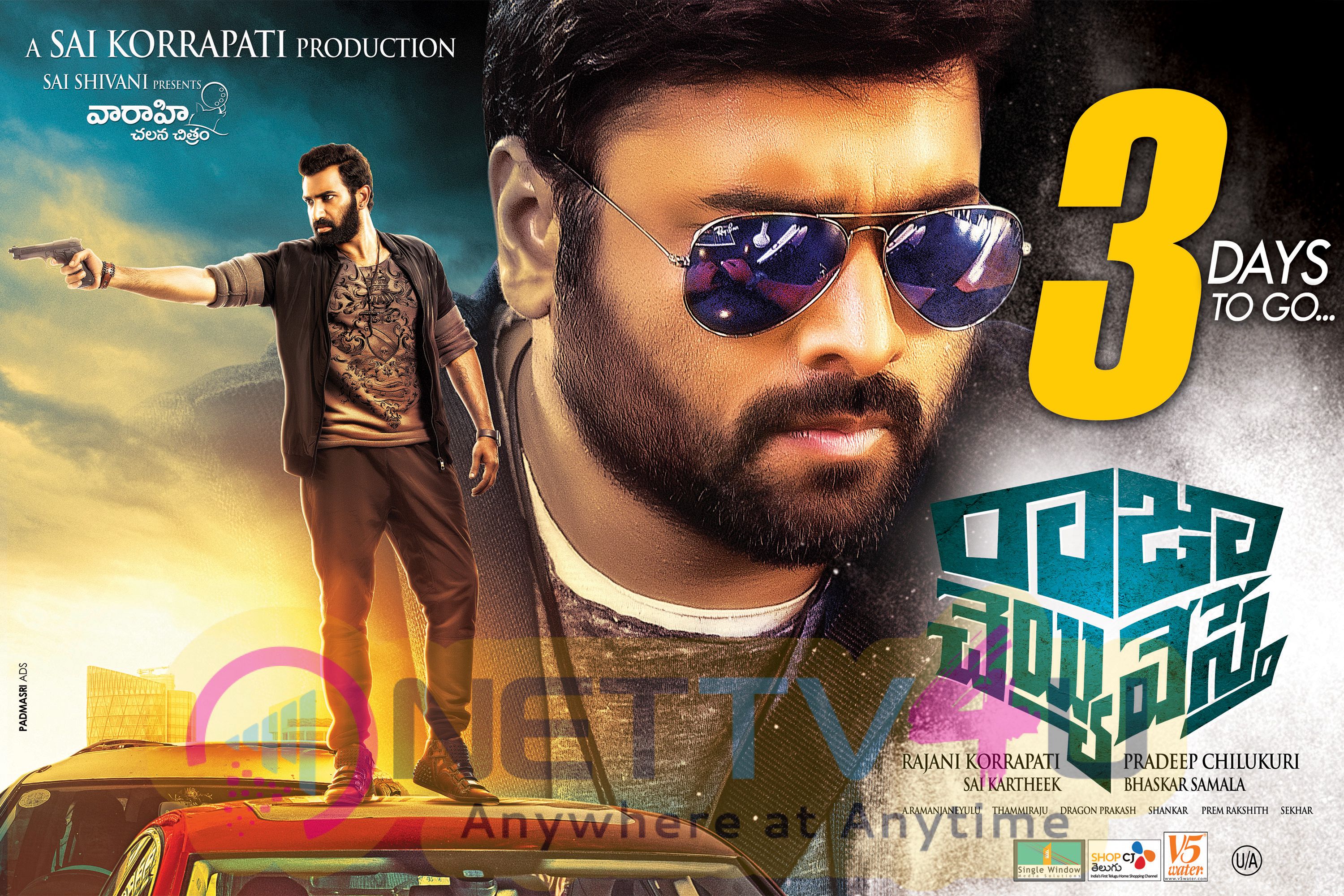 Telugu Movie Raja Cheyyi Veste 3 Days To Go Poster Telugu Gallery
