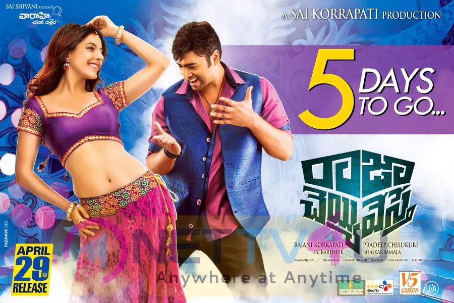 Telugu Movie Raja Cheyyi Veste  5 Days To Go Poster Telugu Gallery