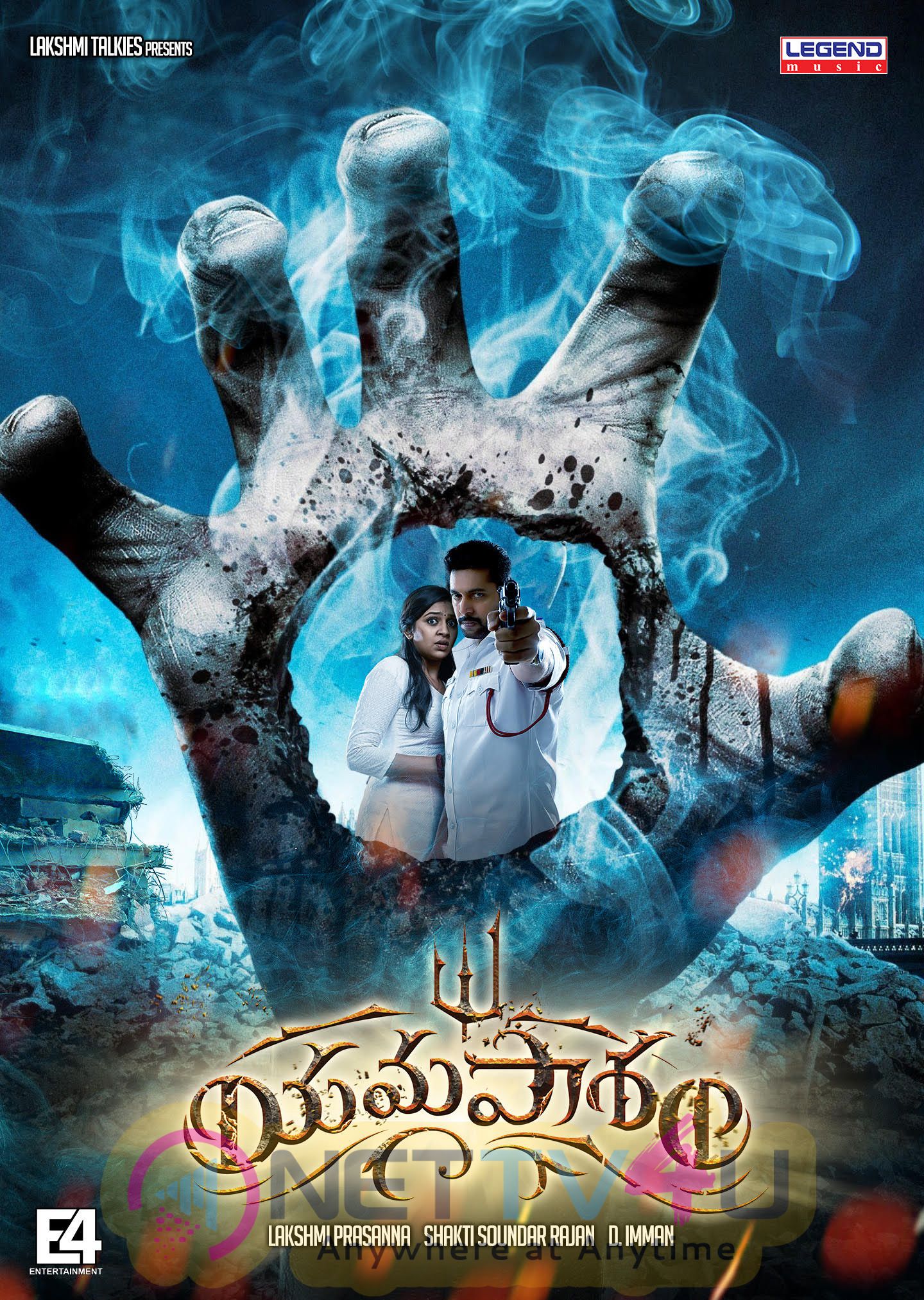Telugu Movie Yamapasam New Posters Telugu Gallery