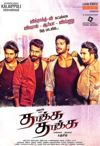 Thakka Thakka Tamil Movie Review (2015) - Rating, Release Date, OTT ...