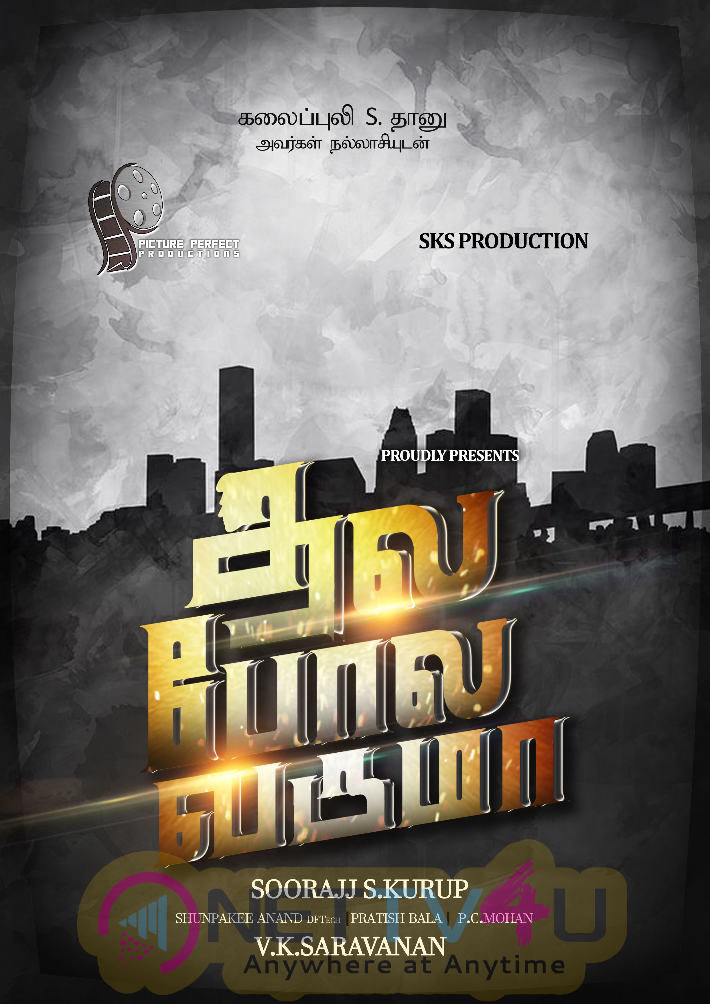 Thala Pola Varuma Movie Posters Designs Tamil Gallery