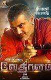 Thala’s Vedhalam Trailer Gets Its Release Tomorrow! Tamil News
