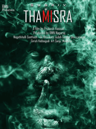 Thamisra Movie Review Kannada Movie Review