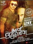 The Maverick Praised Thani Oruvan! Tamil News