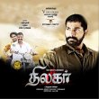 Thilagar Movie Review Tamil