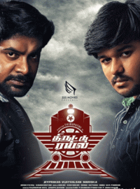 Thiruttu Rail Movie Review