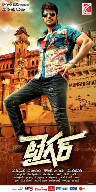Tiger Movie Review Telugu