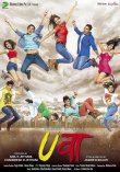 Uvaa Movie Review Hindi
