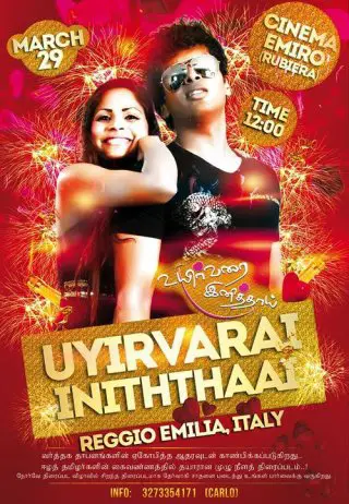 Uyirvarai Iniththaai Movie Review Tamil Movie Review Uyirvarai Iniththaai Movie Review Tamil Movie Review