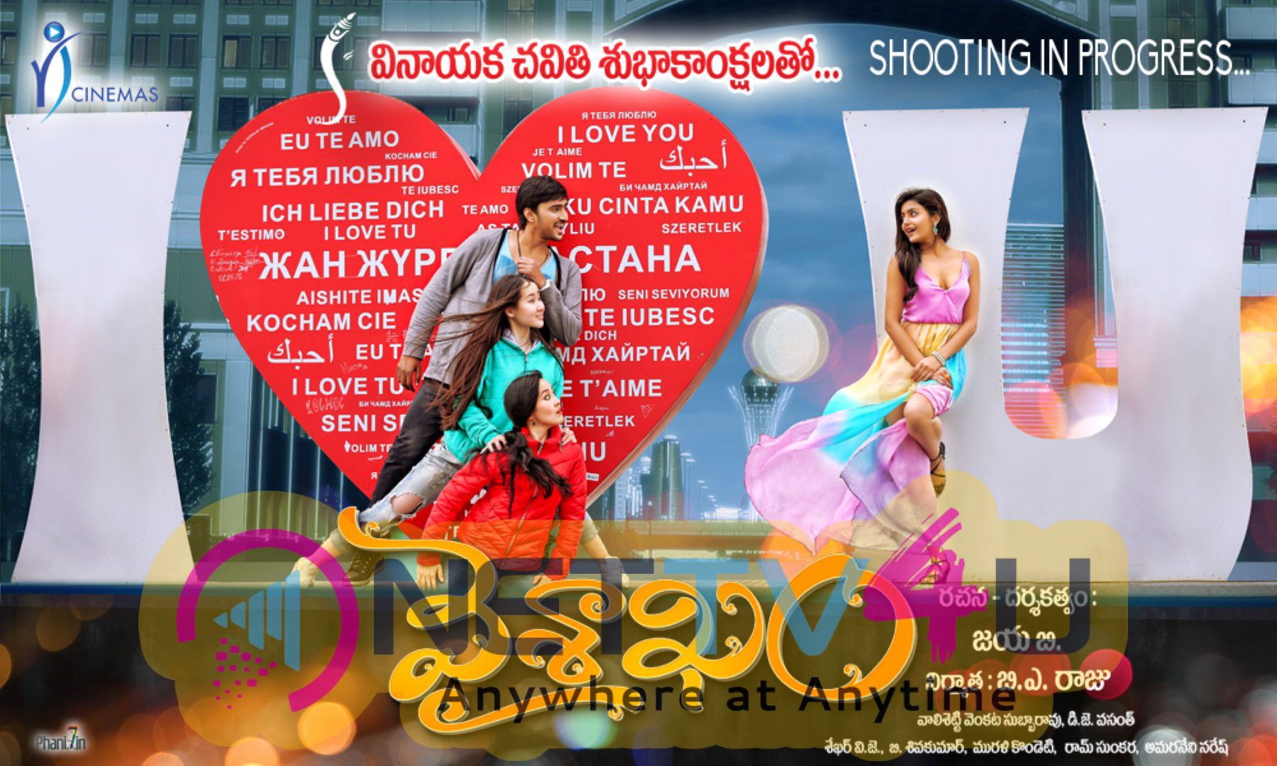 Vaisakham Telugu Movie Lovely Stills & Vinayaka Chavithi Poster Telugu Gallery