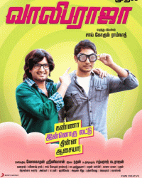 Vaaliba Raja Movie Review