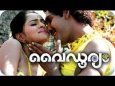 Vaidooryam Movie Review