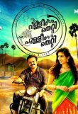 Valliyum Thetti Pulliyum Thetti Movie Review Malayalam Movie Review