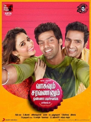 Vasuvum Saravananum Onna Padichavanga Movie Review
