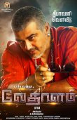 Vedhalam - The Celebration Begins! Tamil News