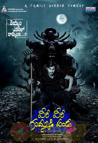 Veeri Veeri Gummadi Pandu New Posters Telugu Gallery