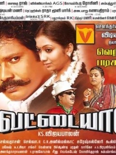 Vettaiyadu Movie Review Tamil