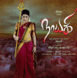 Video Song From Nayaki Released Tamil News
