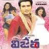 Vijeta Movie Review Telugu Movie Review Vijeta Movie Review Telugu Movie Review