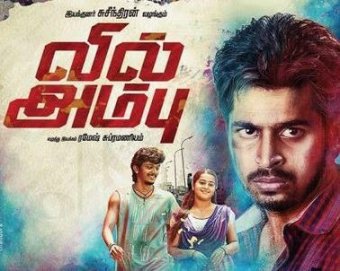 Vil Ambu - A Realistic Commercial Film From A Young Team! 