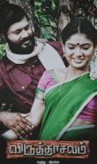 Virudachalam Movie Review Tamil Movie Review