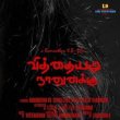 Vitthaiyadi Naanunakku Movie Review Tamil Movie Review