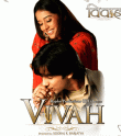 Vivah Movie Review Hindi Movie Review