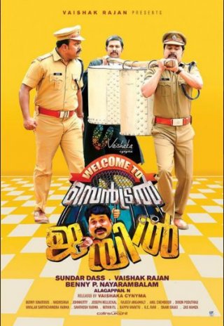 Welcome To Central Jail Movie Review Malayalam Movie Review