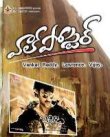 Wall Poster Movie Review Telugu Movie Review