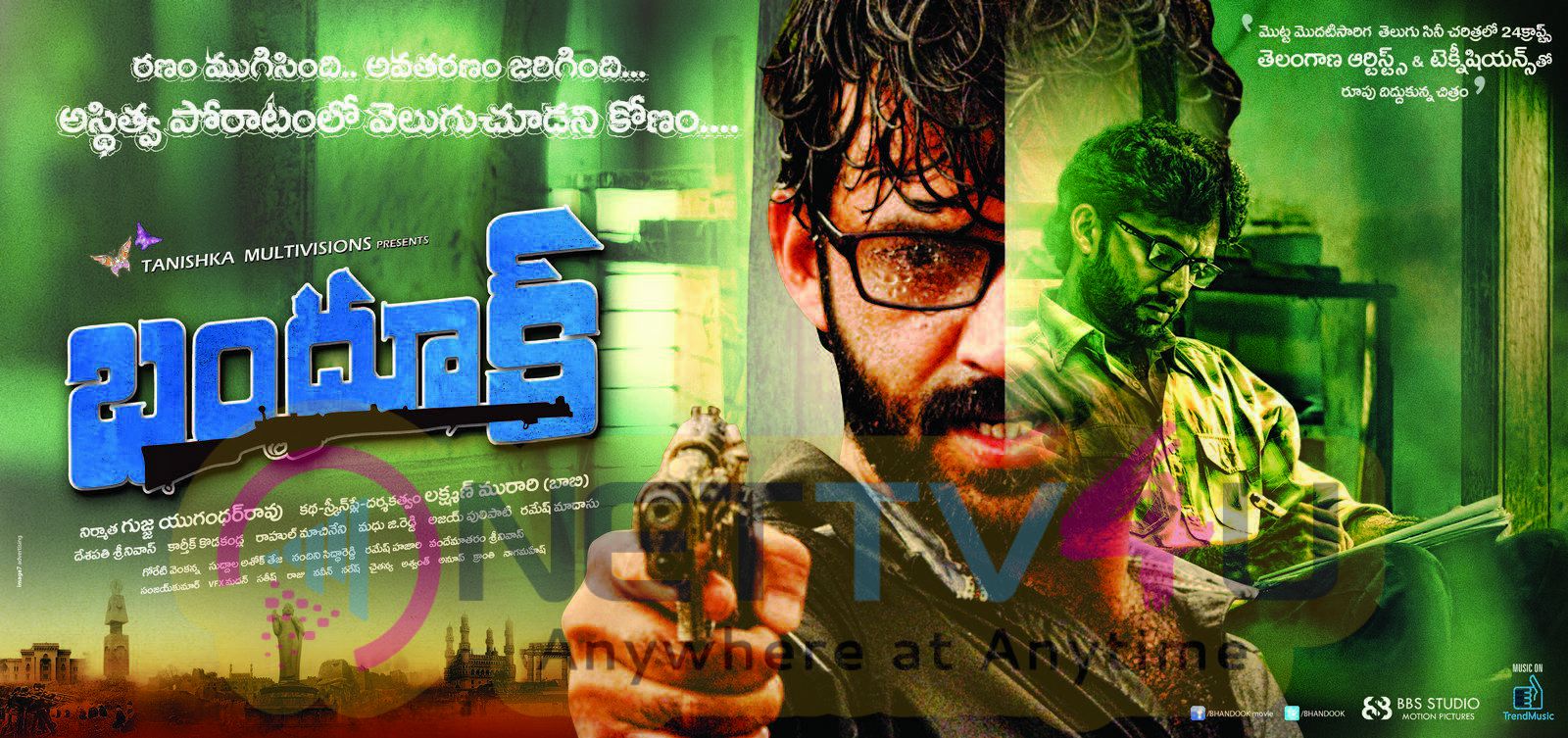 wallpapers for bandook telugu movie  12
