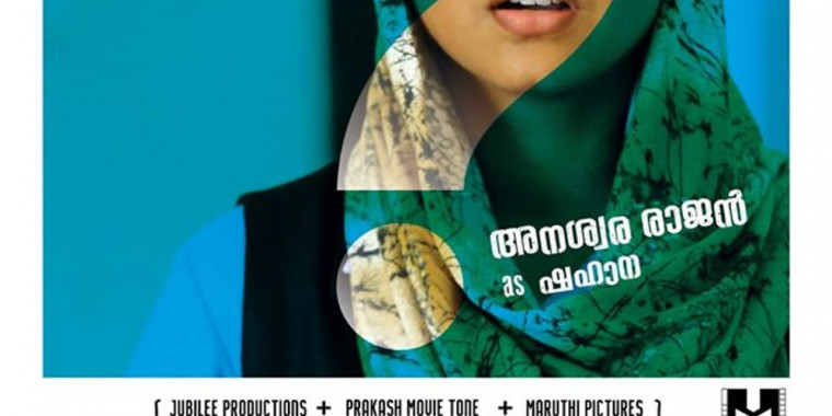 evidey malayalam movie review