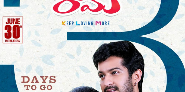 love you ram movie review in telugu