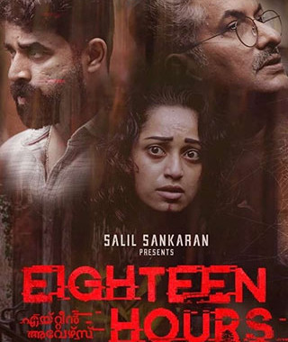 Eighteen Hours Movie Review (2021) - Rating, Cast & Crew With Synopsis