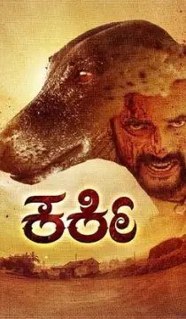 Karki Nanu BA,LLB Kannada Movie Review (2024) - NETTV4U