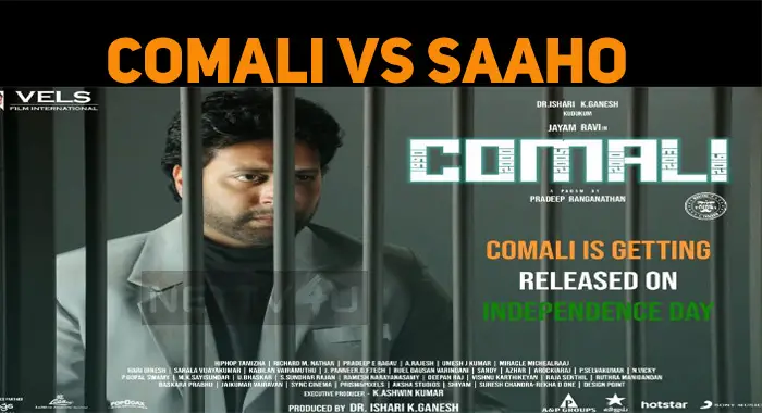 Comali Release Date Announced! | NETTV4U